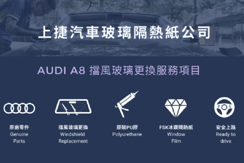 AUDI A8 奧迪